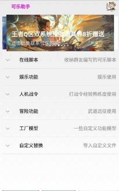 可樂(lè)助手app下載官方版