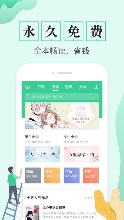 txt全本免費電子書下載