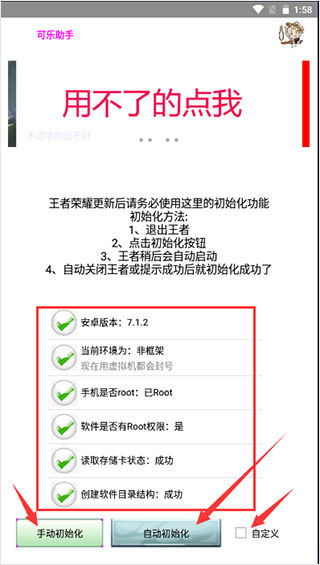 可樂(lè)助手官方版常規(guī)功能使用教程