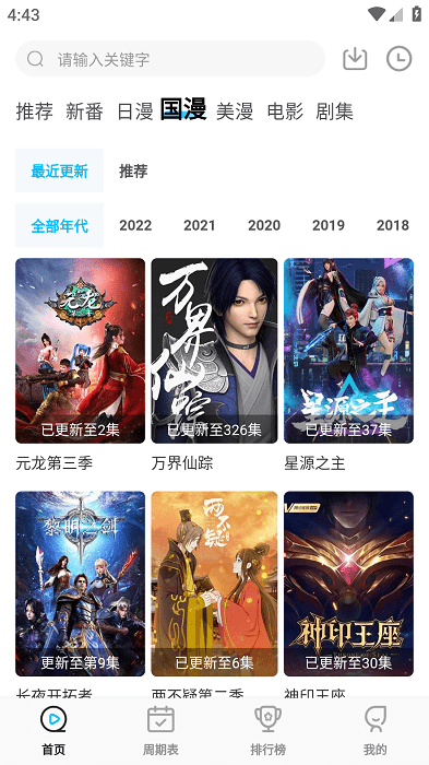 次元喵app正版下載安裝