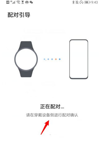 運(yùn)動(dòng)健康連接華為手表教程