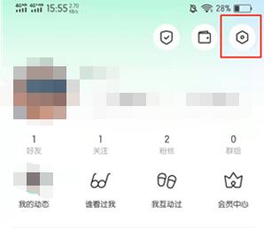 陌陌怎么注銷賬號教程