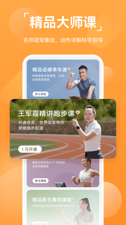 華為運(yùn)動(dòng)健康app下載安裝