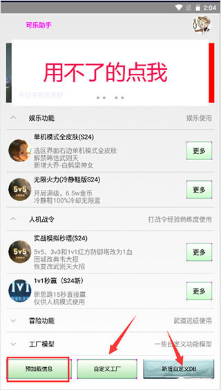 可樂(lè)助手最新版星元編輯器怎么使用