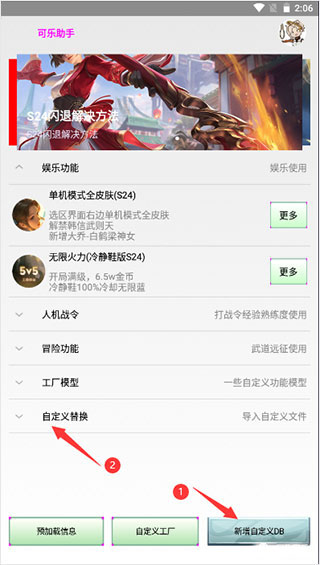可樂(lè)助手官方版常規(guī)功能使用教程
