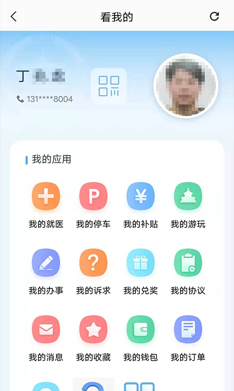 盛世通下載安裝