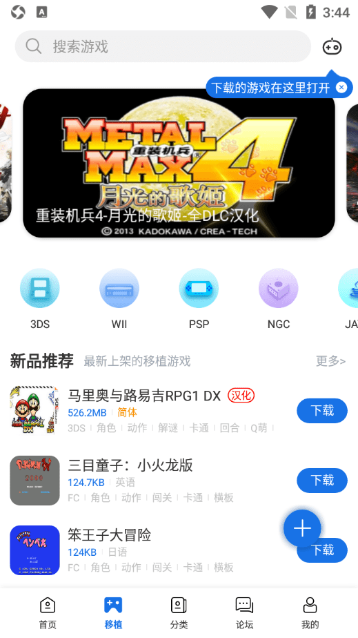 愛(ài)吾游戲?qū)毢凶钚掳嫦螺d