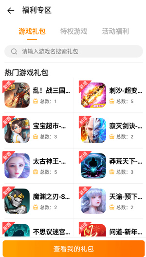 vivo游戲中心app教程