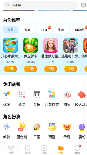 vivo游戲中心app教程