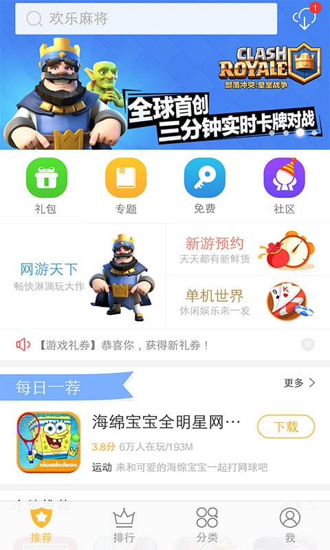vivo游戲中心app下載安裝最新版