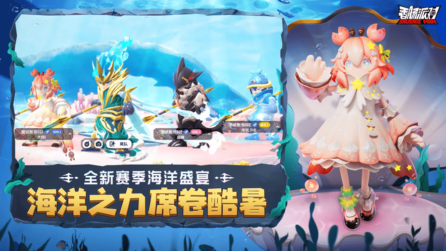香腸派對先行服下載安裝