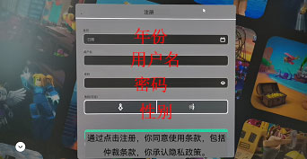 roblox注冊(cè)教程