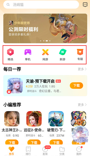 vivo游戲中心app教程