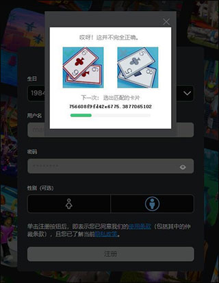 roblox注冊(cè)教程