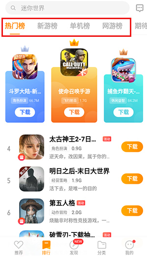 vivo游戲中心app教程