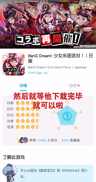 qooapp安裝游戲方法
