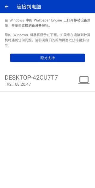 wallpaperengine手機版如何設置壁紙
