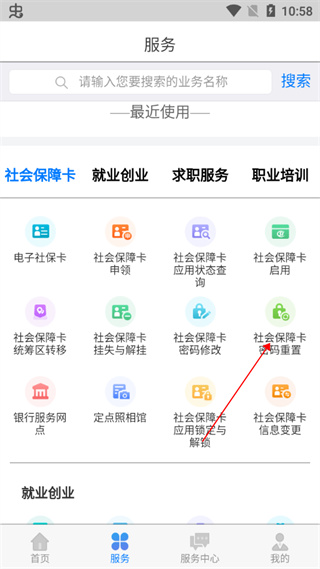 內蒙古人社充值社?？艽a教程