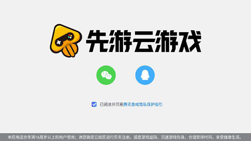 和平精英云游戲怎么玩教程