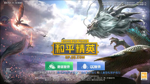 和平精英云游戲怎么玩教程