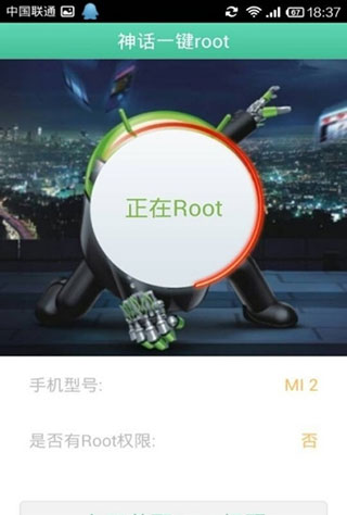 葫蘆俠怎么獲得root權(quán)限教程