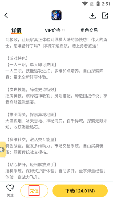 游戲fan充值打折教程