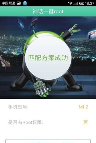 葫蘆俠怎么獲得root權(quán)限教程