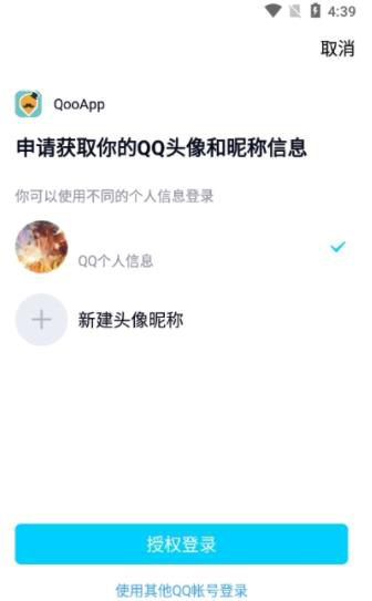 qooapp通行證申請(qǐng)方法
