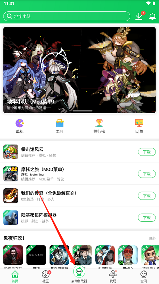 葫蘆俠怎么用修改器修改教程