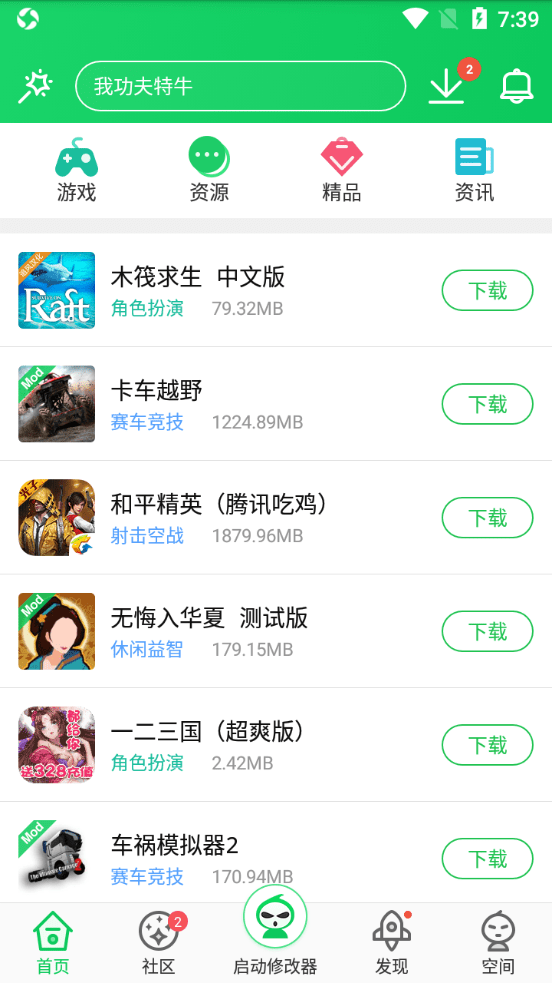 葫蘆俠安卓版下載