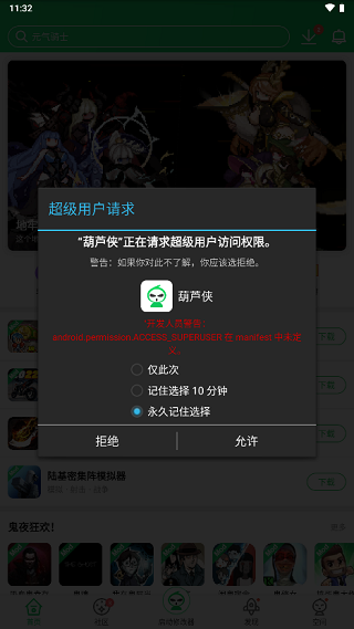 葫蘆俠怎么用修改器修改教程