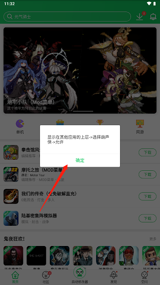 葫蘆俠怎么用修改器修改教程