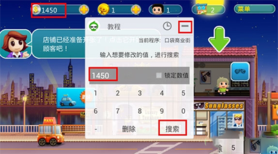 葫蘆俠怎么用修改器修改教程