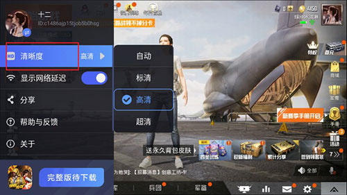 和平精英云游戲怎么玩教程