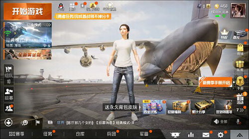 和平精英云游戲怎么玩教程
