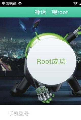 葫蘆俠怎么獲得root權(quán)限教程