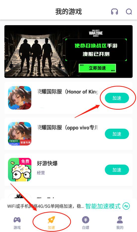 王者榮耀國(guó)際服登錄不了解決辦法