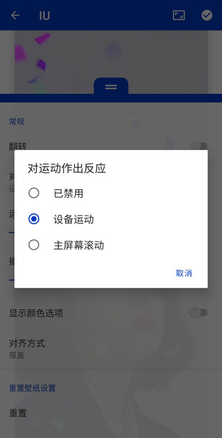 wallpaperengine手機版如何設置壁紙