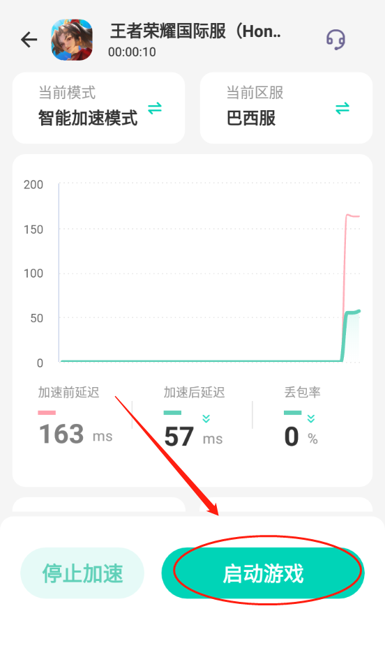 王者榮耀國(guó)際服登錄步驟攻略