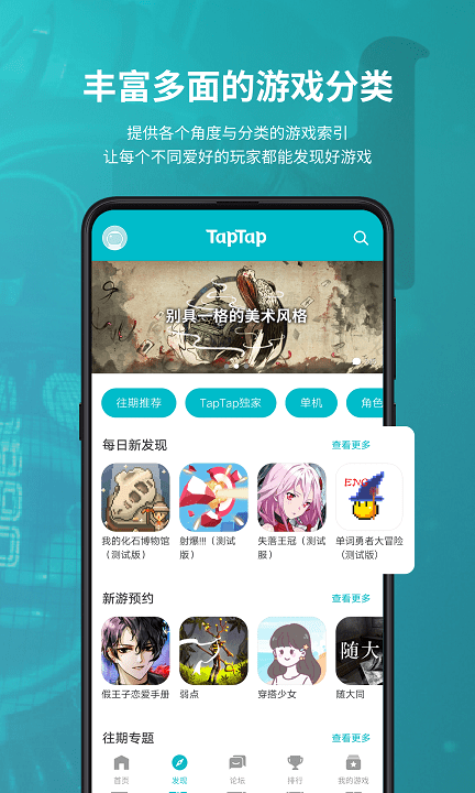 taptap安卓下載安裝