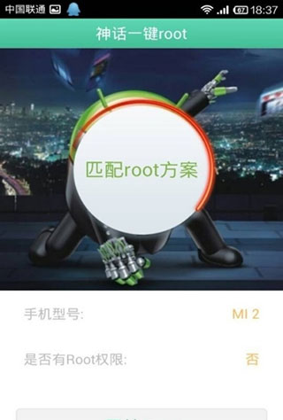 葫蘆俠怎么獲得root權(quán)限教程