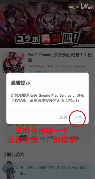 qooapp下載游戲方法