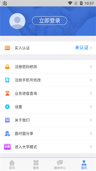 內蒙古人社充值社保卡密碼教程