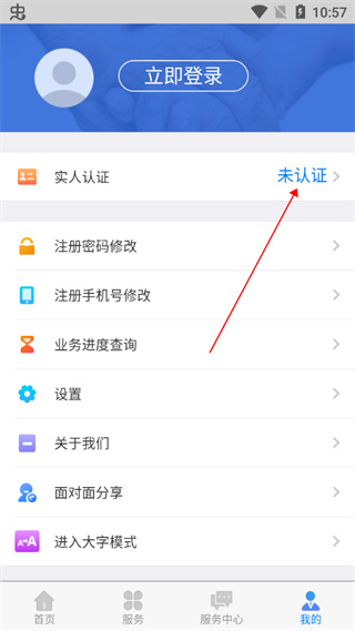 內蒙古人社充值社保卡密碼教程