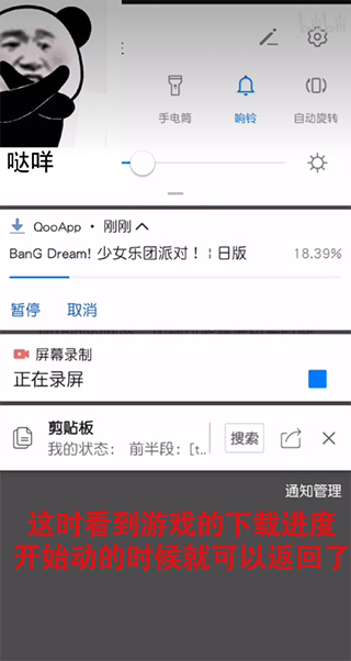 qooapp沒(méi)谷歌三件套下載游戲方法