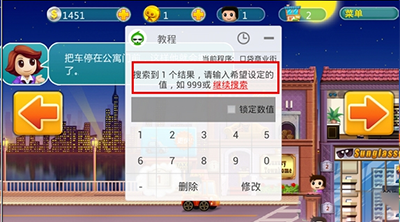 葫蘆俠怎么用修改器修改教程