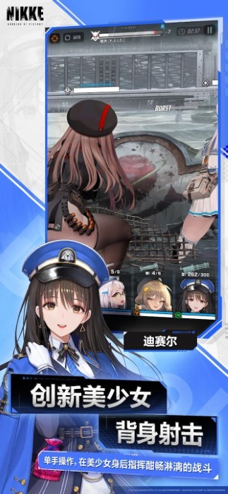 勝利女神nikke手機(jī)版下載