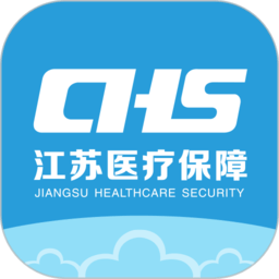 江蘇醫(yī)保云app最新版