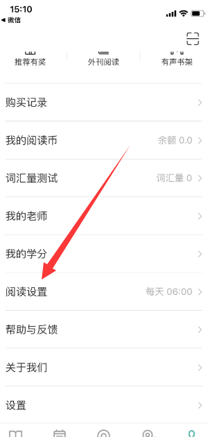 薄荷閱讀怎么開啟閱讀中展示中文釋義說明