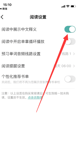 薄荷閱讀怎么開啟閱讀中展示中文釋義說明